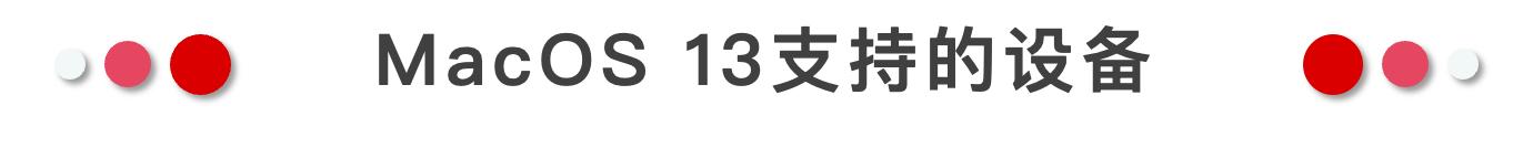 mac最新系统，苹果macos系统最新版本