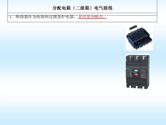 施工现场临时用电安全标准，施工现场临时用电安全技术规范要点