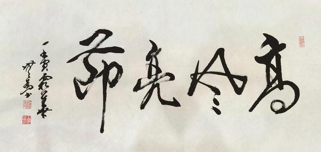 书法家陈占伟老师书法作品，书画家赵立伟老师