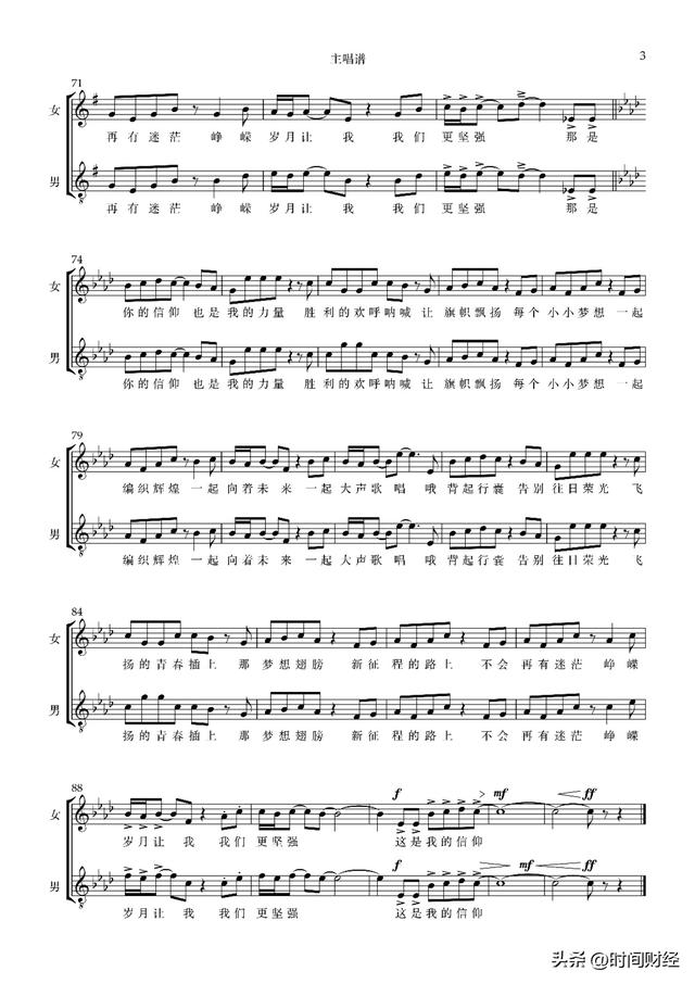 北京冬奥24首歌曲，这些登上冬奥赛场的歌曲