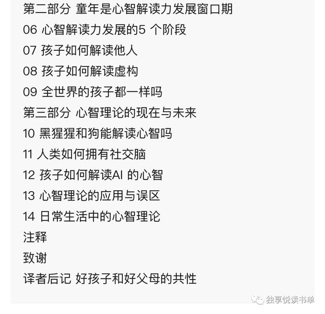 儿童心理学书籍，儿童心理学有哪些书（心理学书籍推荐）