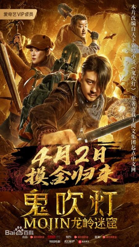鬼吹灯几个版本的王胖子，《鬼吹灯》王胖子有7个版本