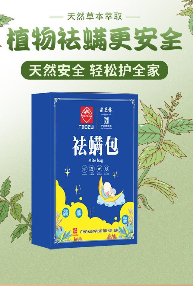 螨虫最怕的土办法，家里老人小孩老过敏