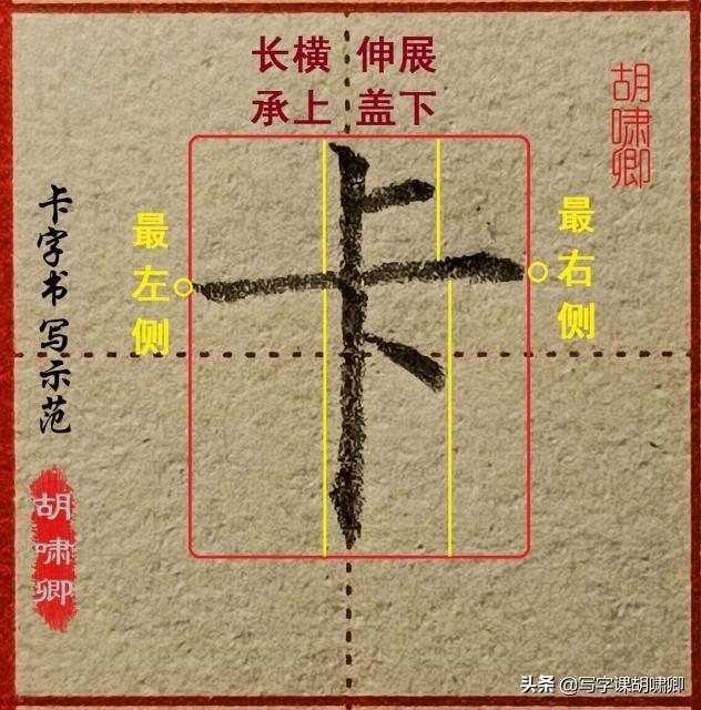 成人如何练字才能让字写得好看，每天只需要练5分钟即可