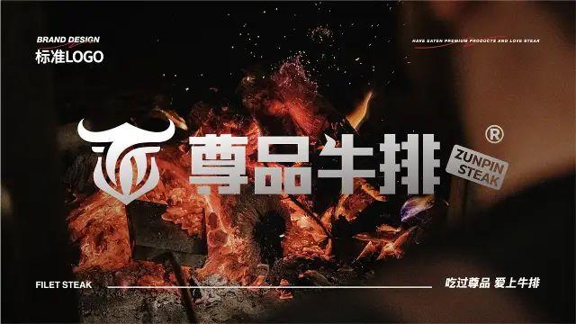 尊品牛排武汉，案例尊品牛排快速打开市场