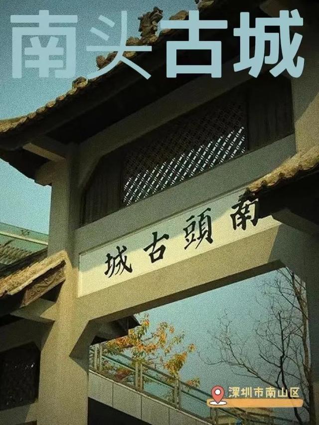 深圳有什么历史文化景点，深圳这21个历史悠久的古建筑