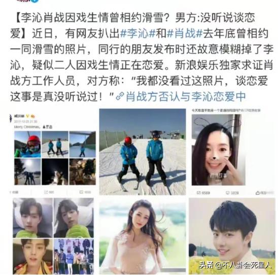 肖战李沁恋情最新消息，肖战打假小分队公开打假肖战李沁恋情