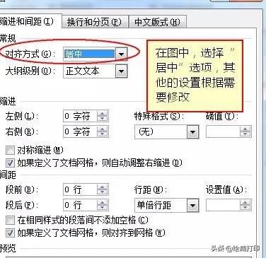 word里如何批量打印，Word也能批量打印标签