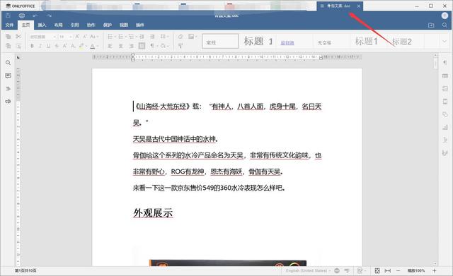 office免费，office办公软件免费版永久使用