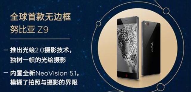 努比亚手机用户体验计划，这可能是今年最好的小屏旗舰