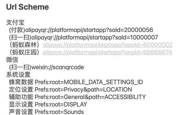苹果快捷指令大全，苹果快捷指令自动化大全