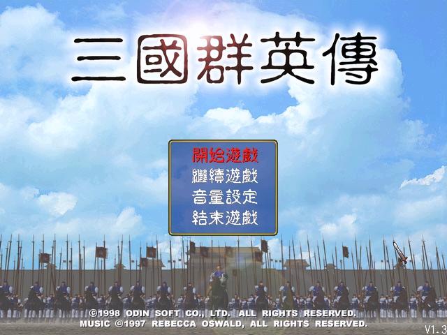 三国群英传7孔融，三国群英传-孔伷传
