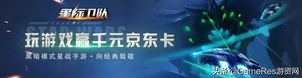 星际海盗最新版本，星际卫队今日公测正式开启