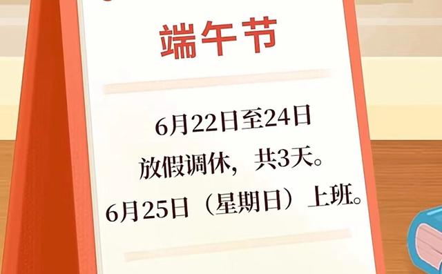2023年放假安排来了，2023年放假调休日期具体安排（2023年放假安排来了）