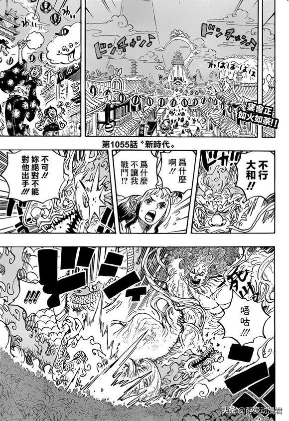 海贼王9344话情报，海贼王漫画934话中文情报公开
