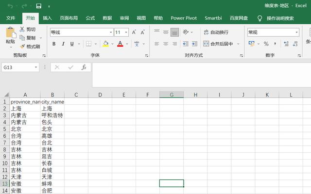 vlookup跨表两个表格匹配，vlookup跨表两个表格匹配详细教程（vlookup函数跨表查询如何做）