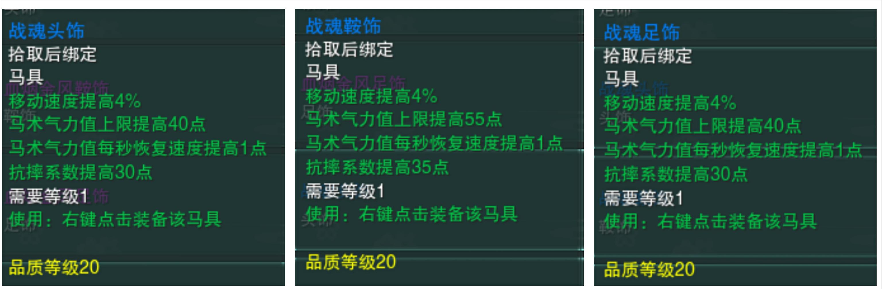 剑网3 汗血宝马，剑网三触发秘宝图需要的物品（遗失的美好和遗失的美好）