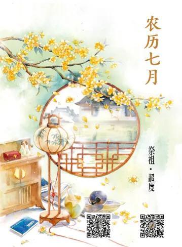 农历7月是什么月，阴历七月是鬼月吗