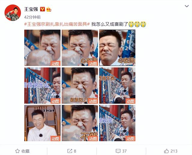 王宝强个人资料简介，王宝强简历及个人资料简介（草根明星王宝强开200万奔驰大G）