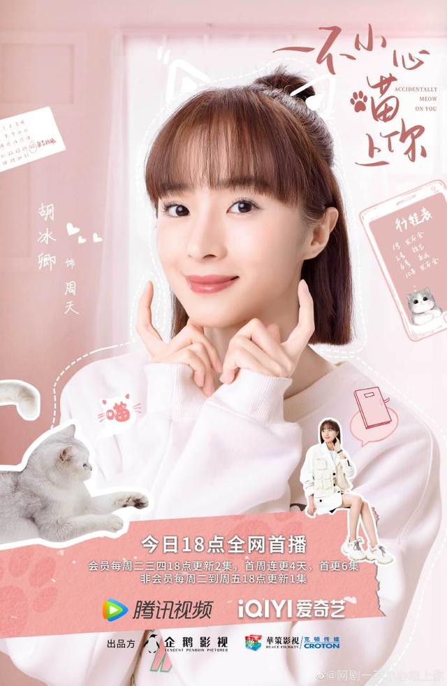 电视连续剧邢昭林，《一不小心瞄上你》开机