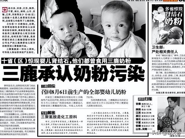 三鹿奶粉事件中存活的奶粉，12年后又现大头娃娃