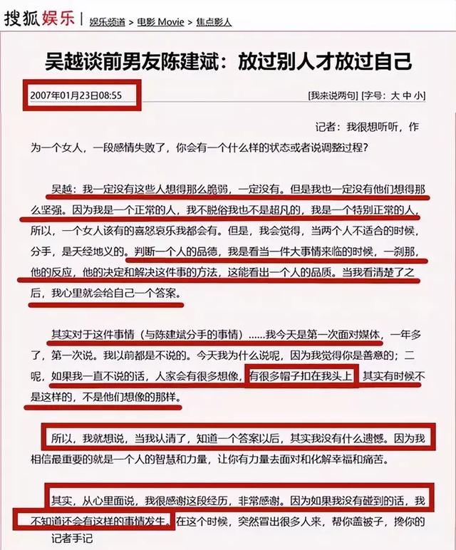吴越演员的真实身份，演员吴越我50岁了