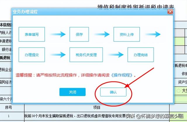 增值税留抵退税，增值税留抵退税怎么办理（增值税期末留抵税额这）