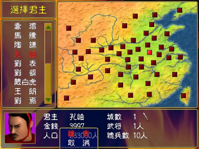 三国群英传7孔融，三国群英传-孔伷传