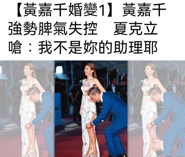 夏克立与黄嘉千近况，黄嘉千夏克立离婚