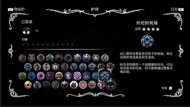 空洞骑士全护符，空洞骑士护符槽全收集