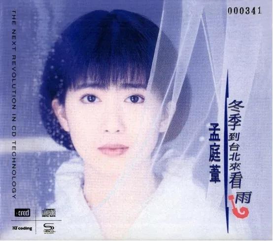 四大歌坛天后唱歌，上华唱片的十位知名歌手