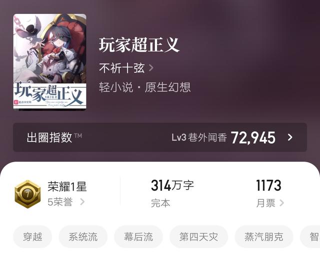 第四天灾流小说，5本越看越上瘾的第四天灾流小说