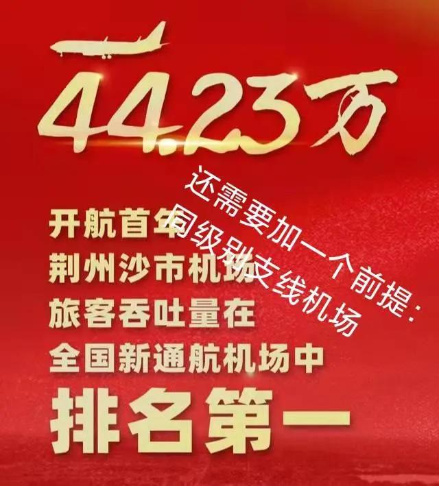 荆州沙市机场在什么位置，湖北荆州机场建设又有新进展