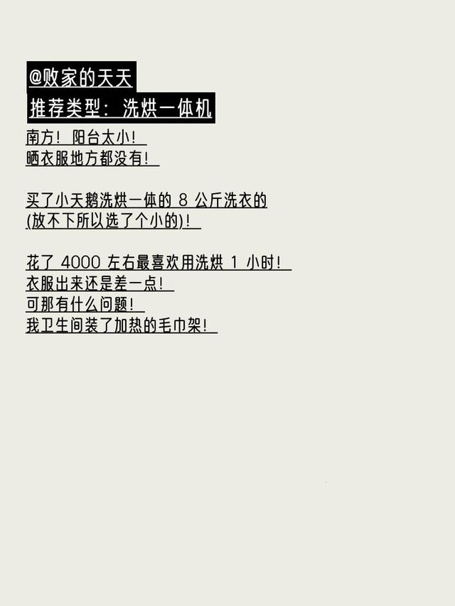 烘干机的使用方法和注意事项，使用干衣神器，勿忘消防安全