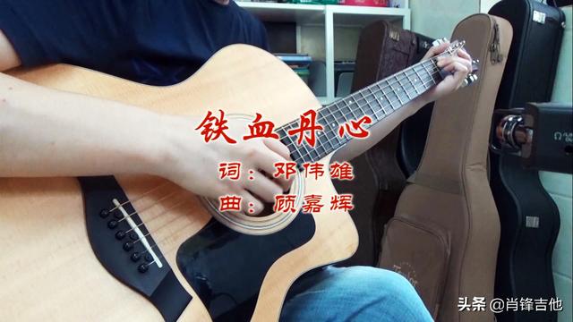 射雕英雄传简谱，射雕英雄传吉他简谱指弹（《铁血丹心》拇指琴简谱/83版《射雕英雄传》主题曲卡林巴简谱）