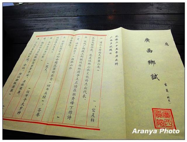 桂林山水为什么是甲天下，桂林山水甲天下