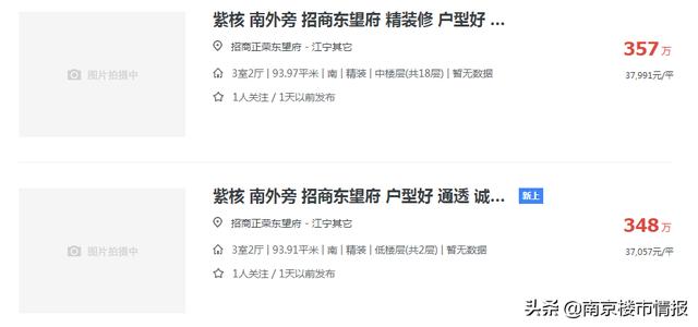 5万元一平米房价南京，河西南7.1万雨核5.1万