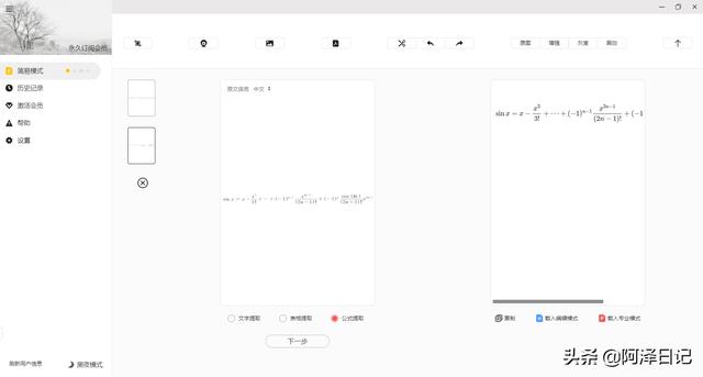 白描文字识别网页版，白描网页版-OCR文字识别助手（电脑端最好用的ocr文字识别）
