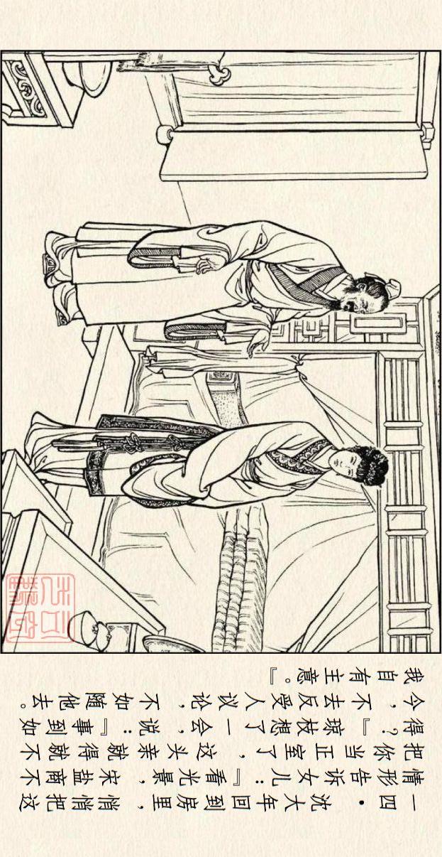 著名连环画作品儒林外史，儒林外史系列连环画