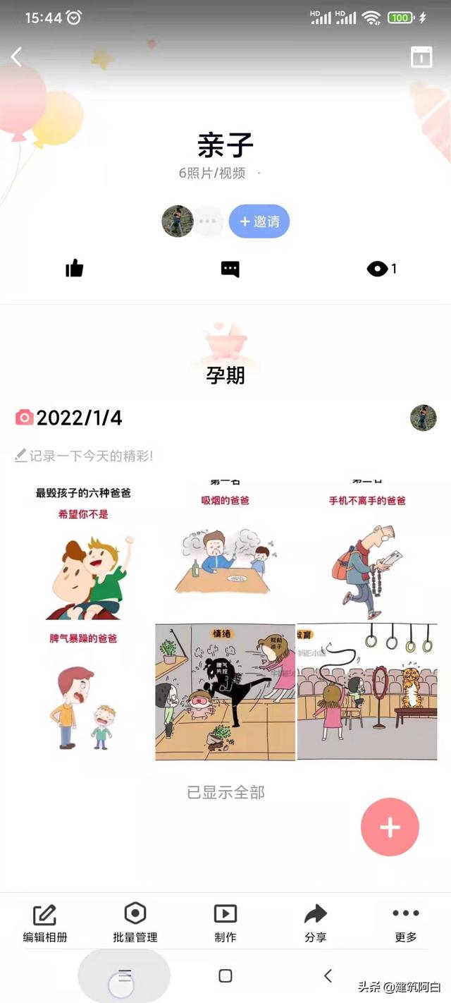 手机内存用什么软件储存，移动云盘帮您珍藏点滴美好