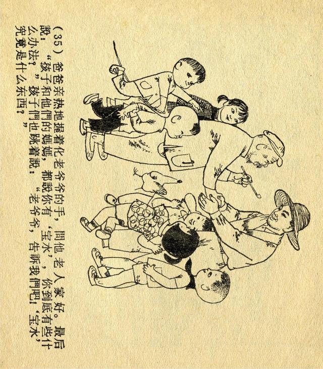 50年代少儿题材连环画，老版经典连环画宝水