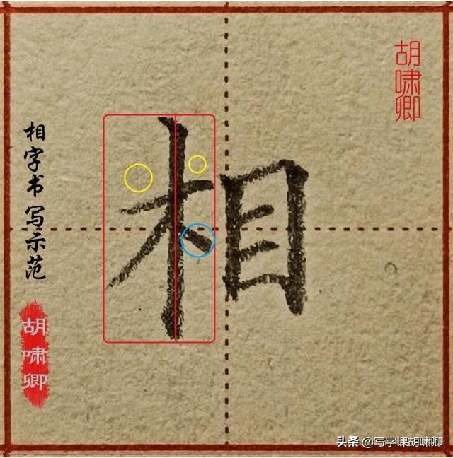 每日三分钟练字技巧，收藏了日常练字