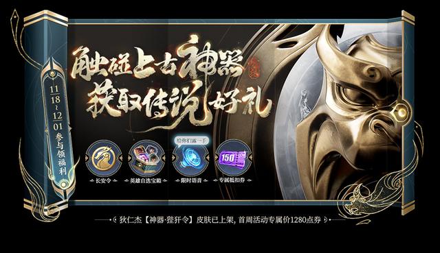 王者荣耀21赛季即将上线皮肤，王者荣耀11.17更新