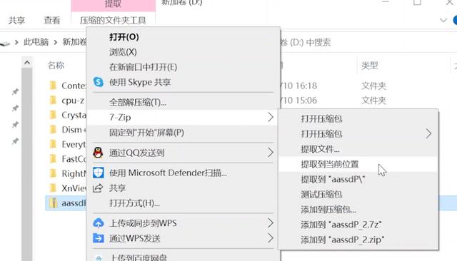 和强行加入说拜拜，windows右键菜单管理