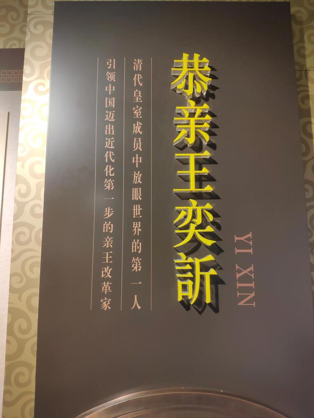北京恭王府简介，清朝恭王府简介（你所不知道的博物馆丨恭王府博物馆）
