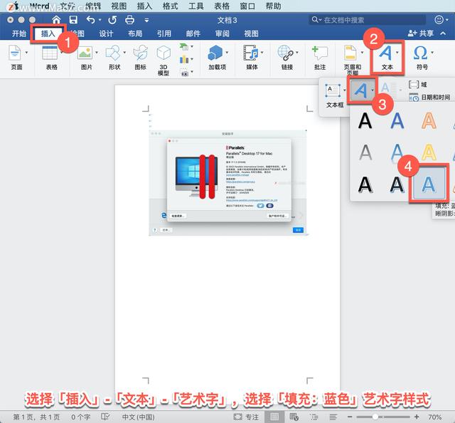 word把艺术字作为图形来处理，在word中艺术字作为图形来处理（WORD技巧集合）