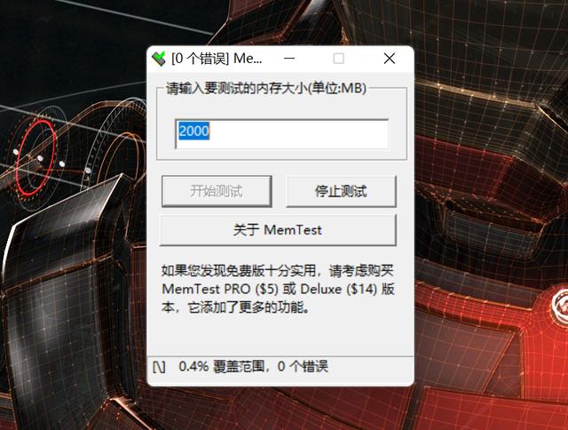 内存的几个超频参数，永不过时 说说超频那点事