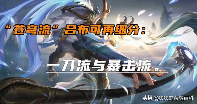 吕布该怎么出装才能回血更高，国服新出装攻略