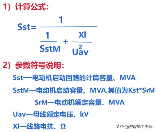 转差率计算公式，电动机启动时的转差率怎么算（电工必备“七大计算公式”）