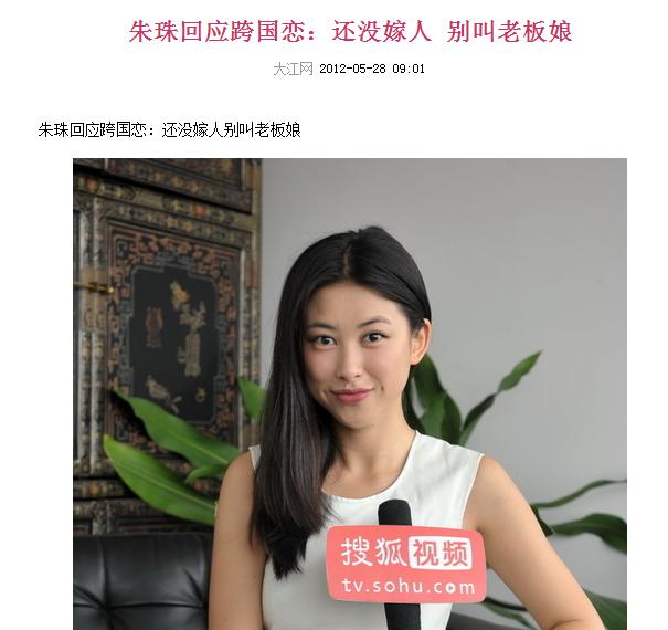 mtv主持人朱珠，打败章子怡成世界百美（朱珠为什么选择结婚）